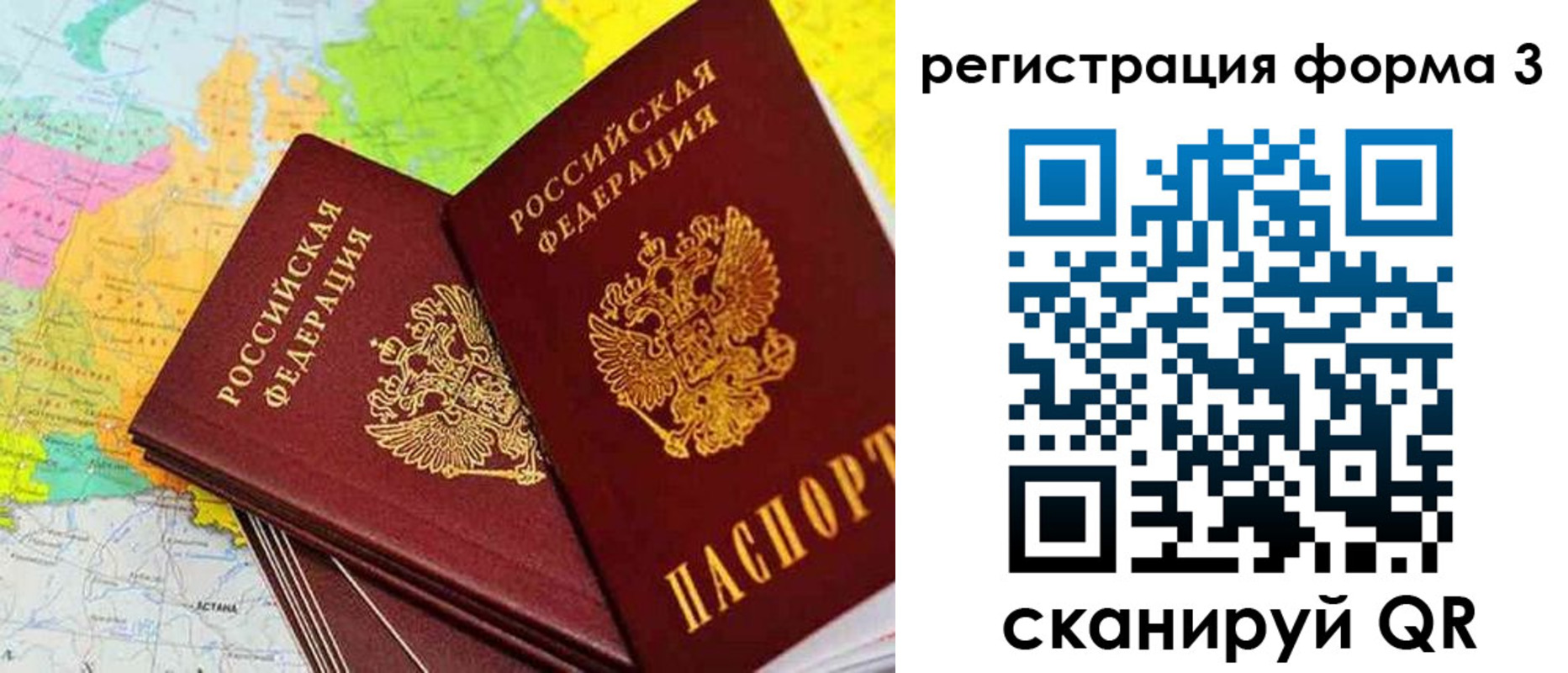 прописка 2025 в Добрянке