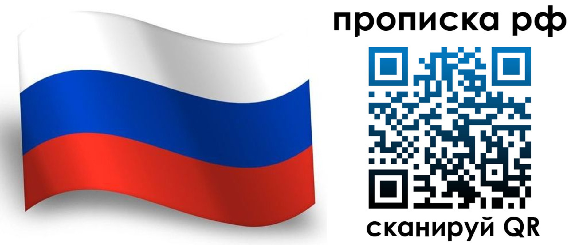 прописка в Добрянке