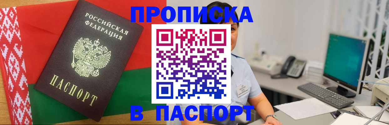 где прописаться в Добрянке