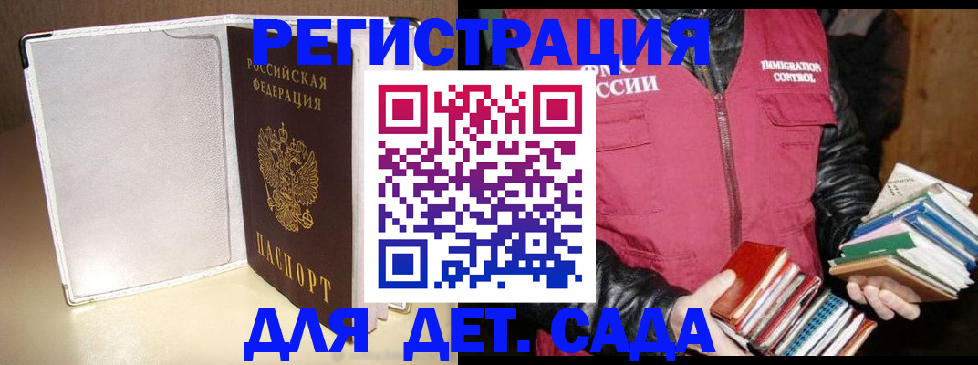 временная регистрация адрес в Добрянке