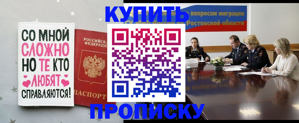 временная регистрация купить в Добрянке