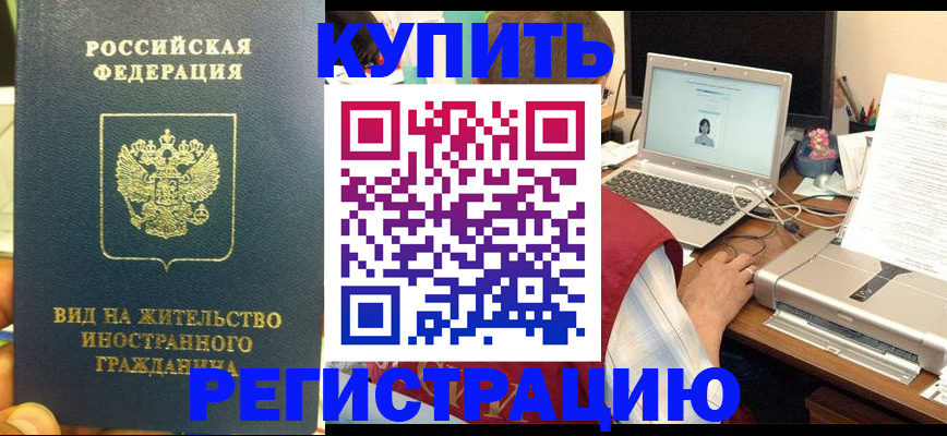 временная регистрация для школы в Добрянке