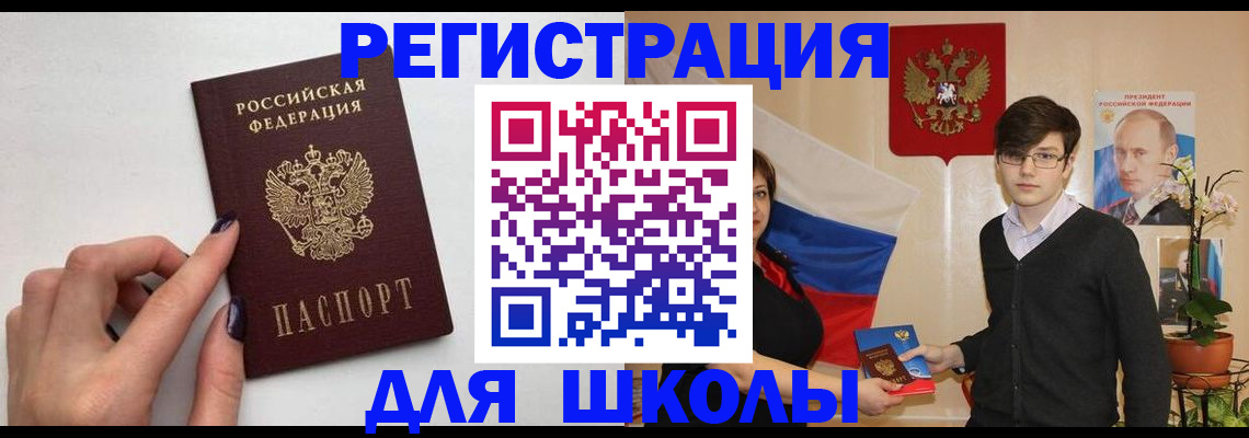 временная регистрация для всех в Добрянке