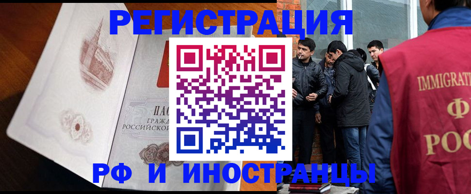 прописка ребенка в Добрянке
