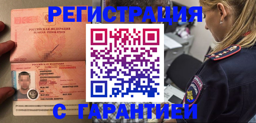 временная регистрация собственник в Добрянке