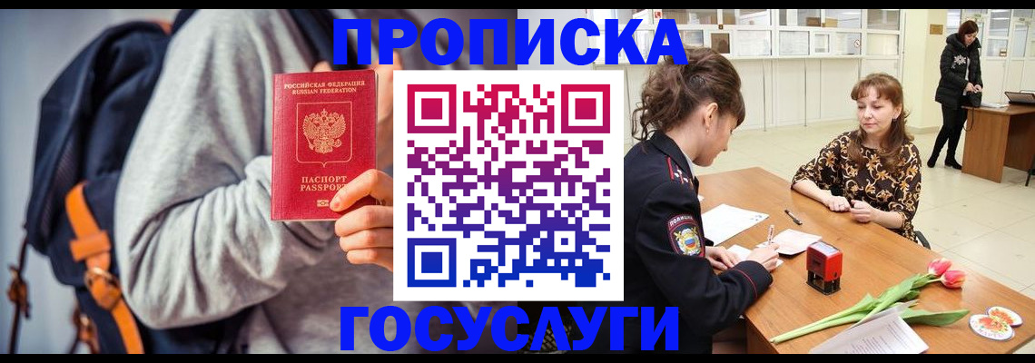 миграционный учет в Добрянке