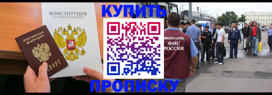 прописка от собственника в Добрянке