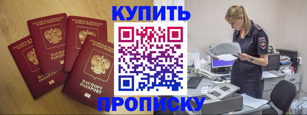 прописка иностранных граждан в Добрянке